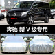 韓晴2025款奔馳商務(wù)專(zhuān)用車(chē)衣車(chē)罩威霆V級V260L唯雅諾汽車(chē)套防曬防雨加 奔馳V260L加長(cháng) 【升級版牛津加厚】