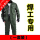 沃巴倫焊工工作服男套裝防燙電焊工裝耐臟耐磨棉勞保服秋冬季工裝汽修服 四大兜軍綠（一套） 175/XL建議體重120-140斤