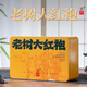 手傳茶隱阿勝半巖中火 特級(jí)老樹大紅袍 武夷巖茶烏龍茶鐵盒 古法碳焙 108g/盒（12泡*9g）