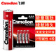 飛獅（Camelion）7號(hào)/AAA/LR03 堿性電池 4節(jié) 鼠標(biāo)/鍵盤/血壓計(jì)/血氧儀/玩具/遙控器/應(yīng)援粉絲燈牌