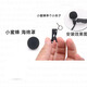 碩色無(wú)線(xiàn)小蜜蜂索尼D21d11麥克風(fēng)話(huà)筒咪頭線(xiàn)UTXB03領(lǐng)夾鵝頸P3熱靴支架腰夾鋼絲夾背板無(wú)線(xiàn)麥配件 防風(fēng)罩+小夾子