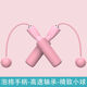 黃蜂動(dòng)力兒童跳繩小學(xué)生無(wú)繩跳繩小球健身運動(dòng)初學(xué)者跳繩訓練 無(wú)繩跳繩-32mm小球-櫻花粉