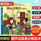【廣州倉庫現(xiàn)貨速發(fā)】外研社麗聲北極星分級繪本第四級上全6冊兒童英語分級閱讀繪本小學生三四五六年級英語讀物教學教材