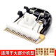 艾簡(jiǎn)適用多品牌理發(fā)器刀頭電推剪電推子配件陶瓷刀片部分通用電剪頭