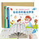 會(huì )說(shuō)話(huà)的魔法拼音+會(huì )說(shuō)話(huà)的象形識字 （2冊）漢語(yǔ)拼音學(xué)習拼讀點(diǎn)讀書(shū) 幼兒看圖識字有聲點(diǎn)讀書(shū)認字大王卡片