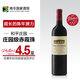 和平莊園赤霞珠干紅葡萄酒2020年 南非原瓶進口紅酒 單瓶750ml【超長陳年潛力】