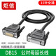 炬信（JUXIN） DB15線(xiàn)2排15針并口線(xiàn)DB15延長(cháng)線(xiàn)信號線(xiàn)15芯連接線(xiàn)純銅母對母 公對公D-SUB 15 P連接線(xiàn)雙屏蔽 DB15公對母延長(cháng)線(xiàn)（注塑款） 3米