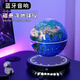 HCNT磁懸浮地球儀AR3D立體男士生日禮物辦公室桌面擺件圣誕節送男朋友 14CM音響時(shí)鐘底座地形球彩光(AR)
