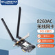 gxlinkstarWiFi7 PCI-E無(wú)線(xiàn)網(wǎng)卡BE200/AX210/AX200電競游戲5G千兆藍牙二合一穩定高性能臺式機電腦WiFi接收器 8260雙頻1200M【PCI-E網(wǎng)卡】