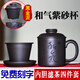 鮑鼎泰紫砂杯原礦黑泥茶杯過(guò)濾內膽4件套茶水分離純手工男士主人杯定制 和氣杯-免費定制-陽(yáng)羨黑金泥