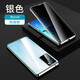 廷家和 oppo新款手機殼reno6pro防窺雙面玻璃鏡頭全包保護套reno6pro+金屬磁吸防摔reno6男女情侶外殼潮 Reno6【防窺銀色】升級雙面鏡頭全包無需貼膜