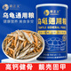 萌正義四合一烏龜糧蝦干面包蟲小魚干巴西龜草龜鱷龜幼龜半水龜通用龜糧 四合一龜糧（1000ml）