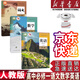 【新華書(shū)店正版】適用2025人教版高中語(yǔ)文必修上冊(cè)語(yǔ)文書(shū)課本人教版高一上冊(cè)語(yǔ)文書(shū)教材必修一1語(yǔ)文書(shū)教科書(shū)教材人民教育出版社 高中必修1語(yǔ)數(shù)英全套3本