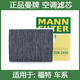 曼牌濾清器（MANNFILTER）空調濾清器PM2.5雙效活性炭空調濾芯格適用福特林肯沃爾沃汽車(chē) 13-20款福特翼搏/翼博