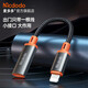 MCDODO蘋果轉(zhuǎn)接頭Lightning轉(zhuǎn)Type-C耳機(jī)轉(zhuǎn)換器usb-c母口充電線U盤二合一 Type-C轉(zhuǎn)蘋果【支持U盤+充電+耳機(jī)轉(zhuǎn)接】