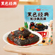 黑色經(jīng)典湖南長沙特產(chǎn)長沙臭豆腐休閑即食辦室零食節(jié)日伴手禮香辣味118g