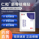 【藥房直售】仁和筋骨祛痛貼老膏純中草藥貼頸椎病仁和冷敷通絡(luò )貼 3貼+防水膜紗布6張+祛癢膏 仁和筋骨祛痛貼