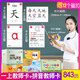 小學(xué)生一年級(jí)二年級(jí)上冊(cè)下冊(cè)教師卡生字卡片組詞卡教師使用同步人教版語(yǔ)文課本教材會(huì)認(rèn)會(huì)寫(xiě)拼音卡片帶四線三格同步課本內(nèi)容可隨堂練習(xí)檢測(cè)生字認(rèn)識(shí)多方便學(xué)習(xí)輔導(dǎo)孩子語(yǔ)文工具書(shū)識(shí)字卡提高學(xué)習(xí)水平 一年級(jí)上冊(cè)教師卡