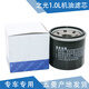 璽馬 適配五菱之光機油格 機濾 機油濾芯 之光1.0排量通用機油格 機油濾清器 五菱之光 1.0排量通用【機油格】