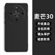 龐卡 適用華為智選麥芒30手機殼TYH641M新款液態(tài)硅膠鏡頭全包耐磨防摔保護套超薄軟殼男女簡(jiǎn)約純色外殼 【石墨黑】單殼