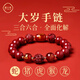 戚小米朱砂手串女生2025屬蛇本命年化解手鏈男士三合六合護身符實(shí)用禮物【生肖蛇】六合-8mm【其他備注】