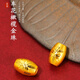 權大福（QUANDAFU）999足金硬金橄欖珠 車(chē)花小金珠轉運珠黃金車(chē)花珠手鏈項鏈吊墜散珠 單個(gè)車(chē)花橄欖珠約0.437g