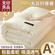 無(wú)印良品A類(lèi)全棉被子被芯99%大豆纖維春秋被冬季加厚保暖棉被芯家用冬被褥 瑪莎-象牙白【99%大豆蛋白填充】 200*230cm【冬被7.0斤】