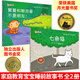 童趣妙想系列七色貓莫莫和斯奈普不是朋友 0-2-3-4-5-6歲幼兒園寶寶學(xué)齡前低幼兒童早教啟蒙繪本圖畫(huà)故事書(shū)漫 童趣妙想系列(全兩冊)(莫莫和斯奈普不是朋友+七色