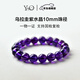 YNO收藏級(jí)烏拉圭天然紫水晶冰種手串節(jié)日情侶送女友老婆生日禮物 10mm珠徑【天然紫水晶】