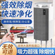 英凱仕吸煙神器去煙霧室內除煙味麻將棋牌室抽煙排煙機二手煙空氣凈化器 超強吸力凈化器[自帶1個(gè)濾網(wǎng)】至尊版