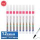 東洋 （東洋）SA201、2.2mm油性、油漆筆、記號筆、輪胎筆、簽到筆、多色可選 、馬克筆、12支裝/盒/ 紅色