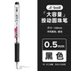 派通（Pentel） 日本派通黑筆合集BLN105/75按動筆高顏值速干中性筆0.5mm 按動式圓珠筆BK125