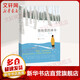 雪地里的單車(chē) 人民文學(xué)出版社 張小嫻 著(zhù) 書(shū)籍