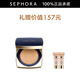 雅詩蘭黛（Estee Lauder）持妝無瑕柔霧氣墊粉底液 生日禮物送女友七夕情人節(jié)禮物 1W1  17號色 套組
