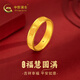 中國黃金（CHINA GOLD）黃金戒指寬面素戒男女款對戒送男友父親節(jié)送老婆女友情人節(jié)日禮物 18#（約1.6g）