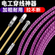 歐素穿線神器電工鋼絲網(wǎng)線電線拉線穿管放線滑輪輔助器手動(dòng)拽線加粗 加粗拉不斷【滑輪】結(jié)實(shí)耐用 20米線+2條束緊器