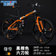 永久（FOREVER）折疊山地自行車(chē)成人越野單車(chē)變速公路賽車(chē)成年大人學(xué)生男女 可折疊軟尾車(chē)架-黑橙【六刀輪】 26寸24速【升級款】