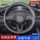 億豐帆23款馬自達昂克賽拉方向盤(pán)套真皮手縫20-24年CX-50行也CX30EV MX5 頭層小牛皮【黑皮黑線(xiàn)-2側打孔】