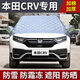 本田crv半罩車(chē)衣防曬隔熱加厚棉被雪檔前擋風(fēng)玻璃防雪防霜凍車(chē)罩 升級加厚牛津布銀色【棉被款】 本田CRV專(zhuān)用