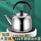 HUYO食品級(jí)316不銹鋼燒水壺大容量家用明火熱水壺燃?xì)怆姶艩t老式茶壺 抗菌316鋼燒水壺【水開鳴音】 5L