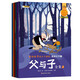小笨熊 父與子全集（6冊）彩色注音版二年級新版漫畫書原版 新老版本隨機發(fā)貨 課本同步看圖講故事完整版小學(xué)生一年級三年級 課外閱讀 暑期閱讀 課外書