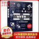 DK數(shù)學(xué)百科 DK兒童百科全書系列 精裝全彩兒童科普百科全書 兒童經(jīng)典科普讀物