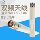SDDTMB 雙頻2.4g5.8g天線(xiàn)室外ap基站大功率WiFi點(diǎn)對點(diǎn)橋接外置防水5G全向高增益天線(xiàn) 2.4g 5.8g雙頻N公頭