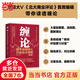 【當當正版包郵】纏論 纏中說(shuō)禪核心炒股技術(shù)精解 第2版 人民郵電出版社 纏中說(shuō)禪3冊 纏中說(shuō)禪核心炒股技術(shù)精解