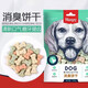 頑皮（Wanpy）犬零食400g消臭餅干磨牙潔齒訓犬獎勵餅干寵物狗狗零食 400g*1包