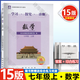 【京東快遞-次日達(dá) 】2026第16版 學(xué)探診七上數(shù)學(xué) 學(xué)探診八下數(shù)學(xué) 北京西城學(xué)習(xí)探究診斷七八九年級(jí)上冊(cè)下冊(cè) 語(yǔ)文數(shù)學(xué)英語(yǔ)物理化學(xué)生物歷史地理道法 16版七年級(jí)上冊(cè)【 數(shù)學(xué)】
