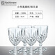 奈赫曼德國NACHTMANN諾貝勒斯系列高腳杯水晶玻璃杯水具5件套 小號高腳杯（4只裝）