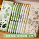 咔巴熊 國(guó)風(fēng)按動(dòng)中性筆學(xué)生專用ST筆頭考試筆高顏值國(guó)潮復(fù)古風(fēng)刷題筆速干簽字筆順滑0.5筆芯水筆黑筆 【水墨熊貓+國(guó)風(fēng)蝴蝶】8支裝/贈(zèng)護(hù)指膠帶