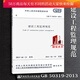包郵 GB T50319-2013建設(shè)工程監(jiān)理規(guī)范 中國建筑工業(yè)出版社 建設(shè)工程施工監(jiān)理標(biāo)準(zhǔn)規(guī)范參考書 建筑 Y