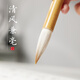 玉水湖狼羊清風(fēng)兼毫毛筆出鋒3.5書(shū)法初學(xué)者練字專(zhuān)用套裝筆七羊三狼竹子中楷楷書(shū)行楷小號小楷專(zhuān)業(yè)